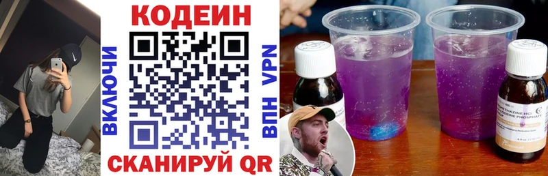 Кодеиновый сироп Lean напиток Lean (лин)  Купить где  Кедровый 