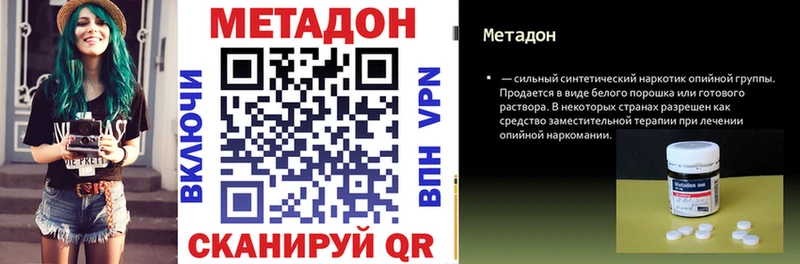 Метадон кристалл  Купить  Кедровый 
