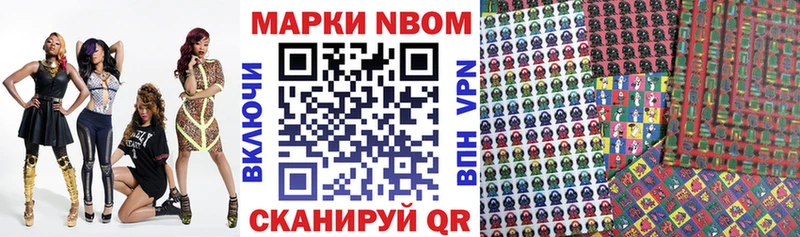 Марки NBOMe 1,8мг  Купить где  Кедровый 